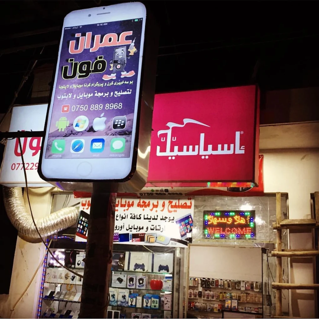 Original Omran Phone shop